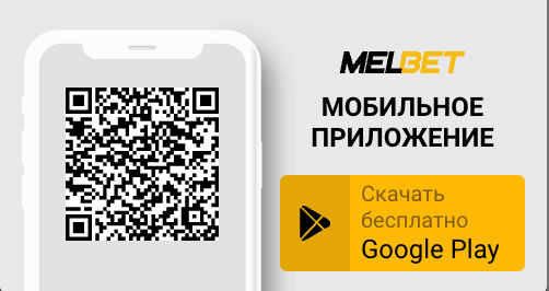 Мобильная версия Melbet Мобильная версия Melbet