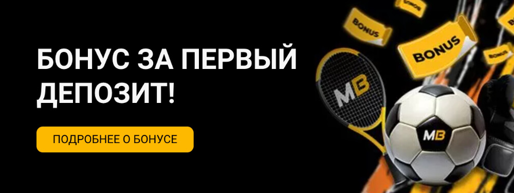 Melbet официальный сайт Melbet официальный сайт